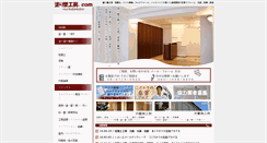 Desktop Screenshot of nurikabekobo.com